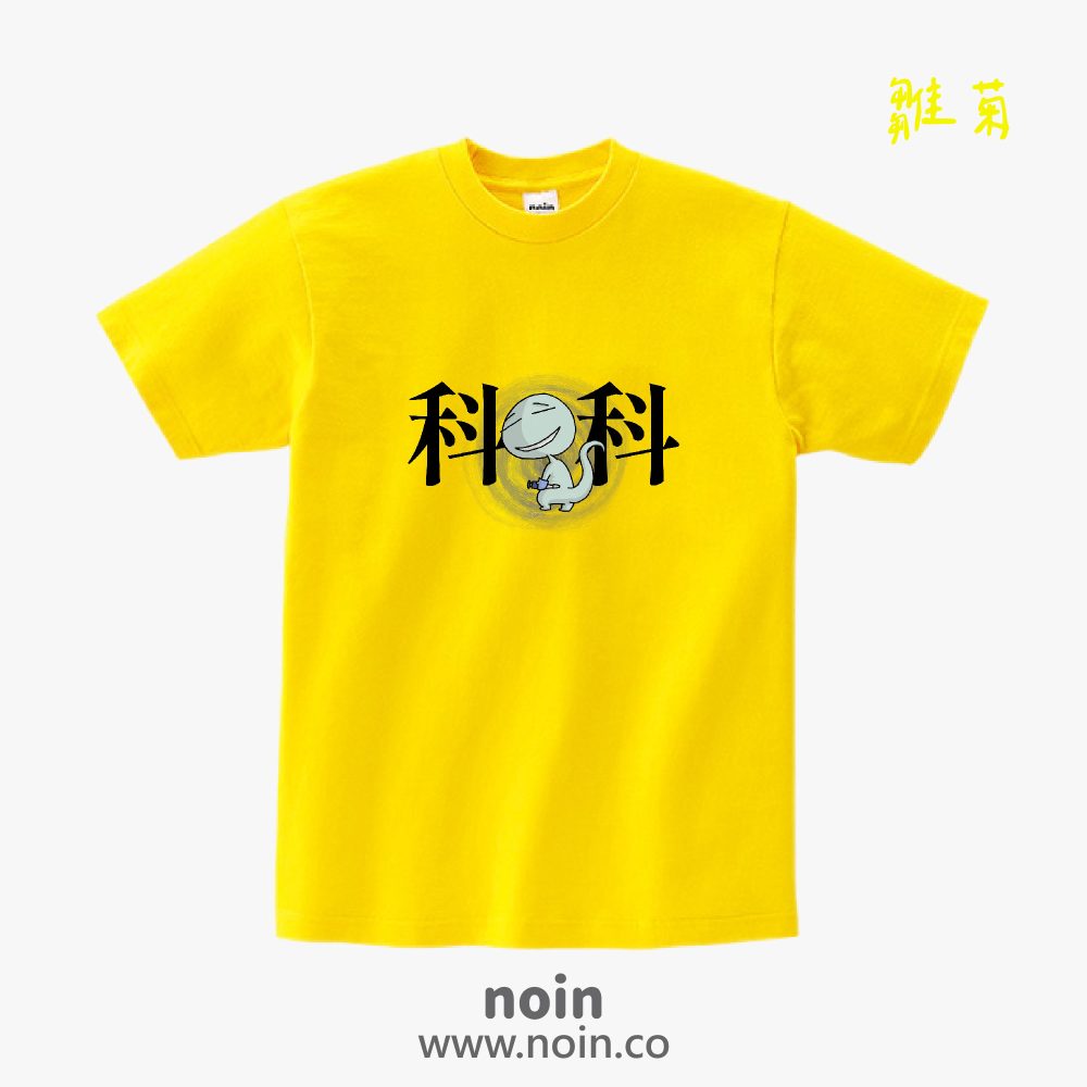 noin