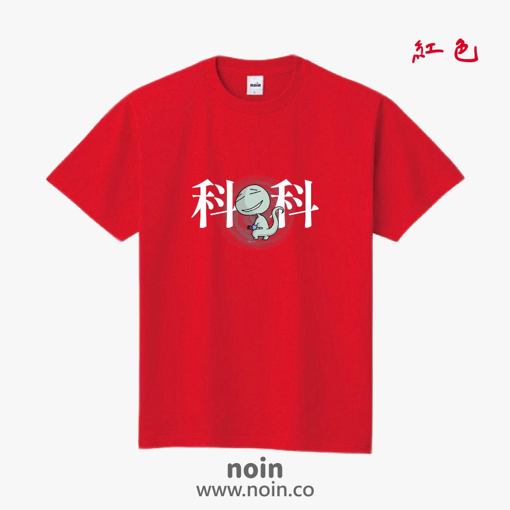 noin