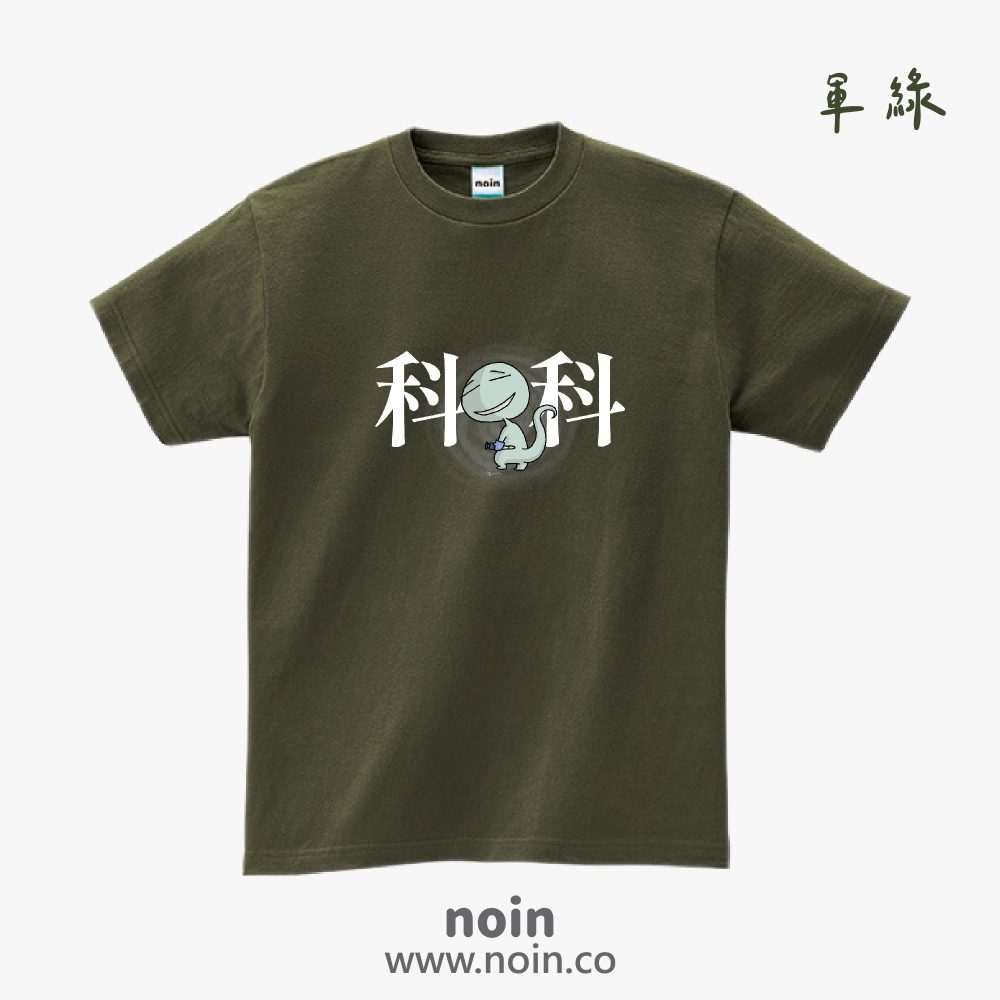 noin