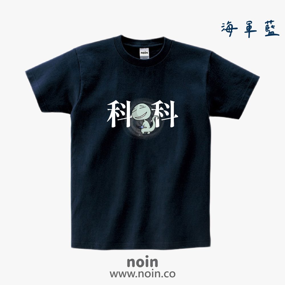 noin