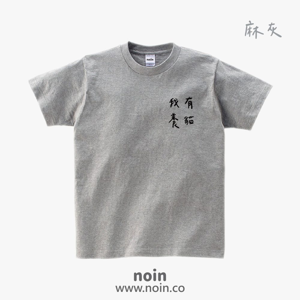 noin