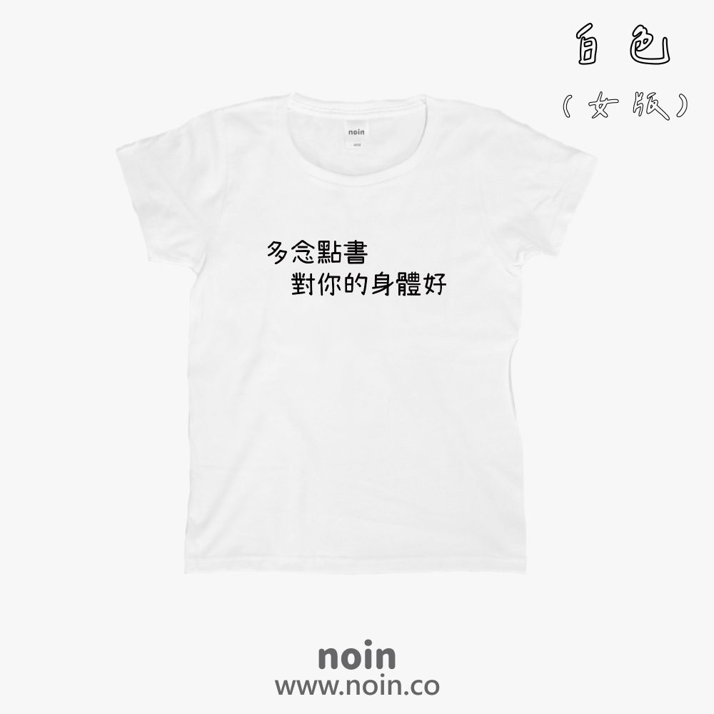 noin