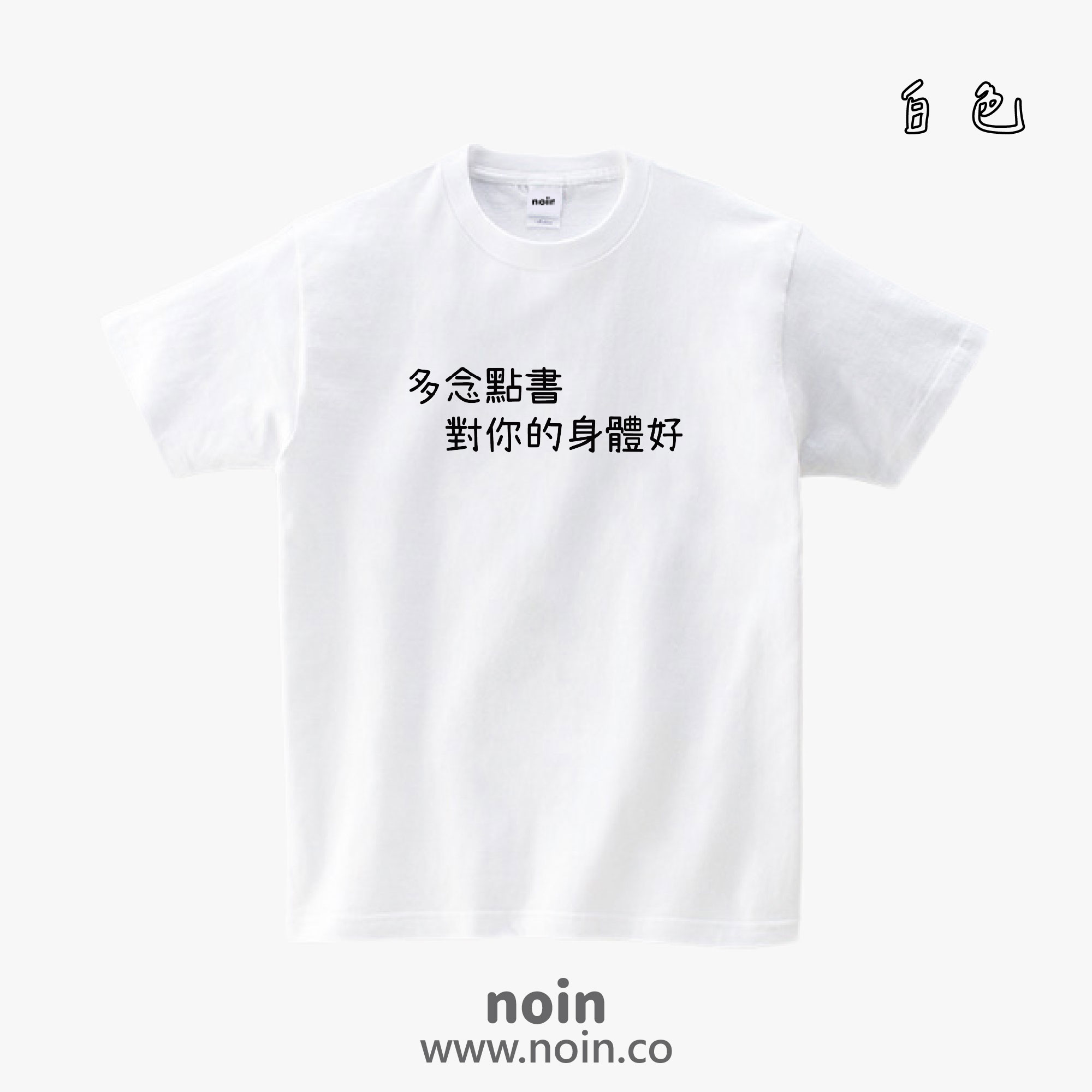 noin494_w_01