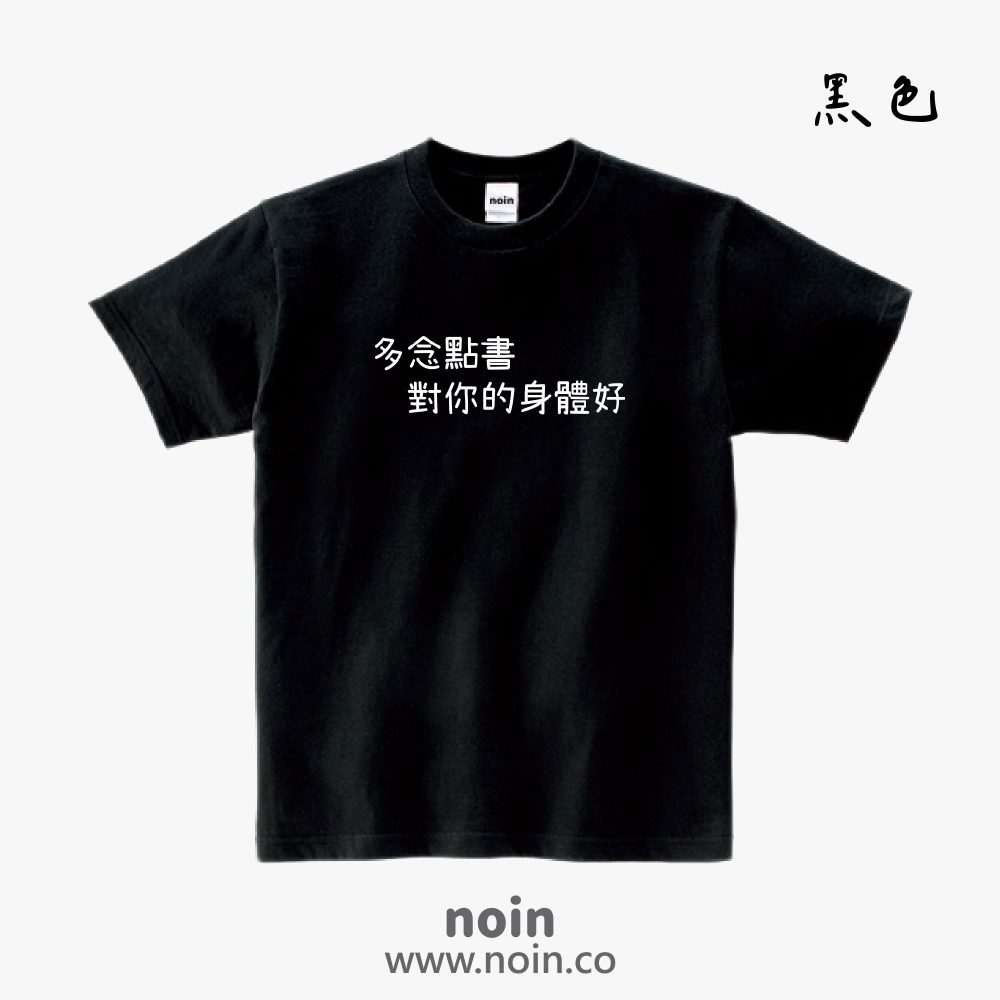 noin