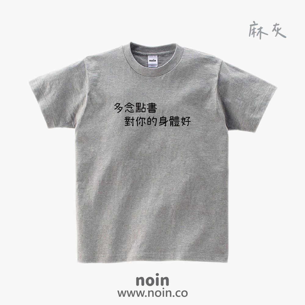 noin