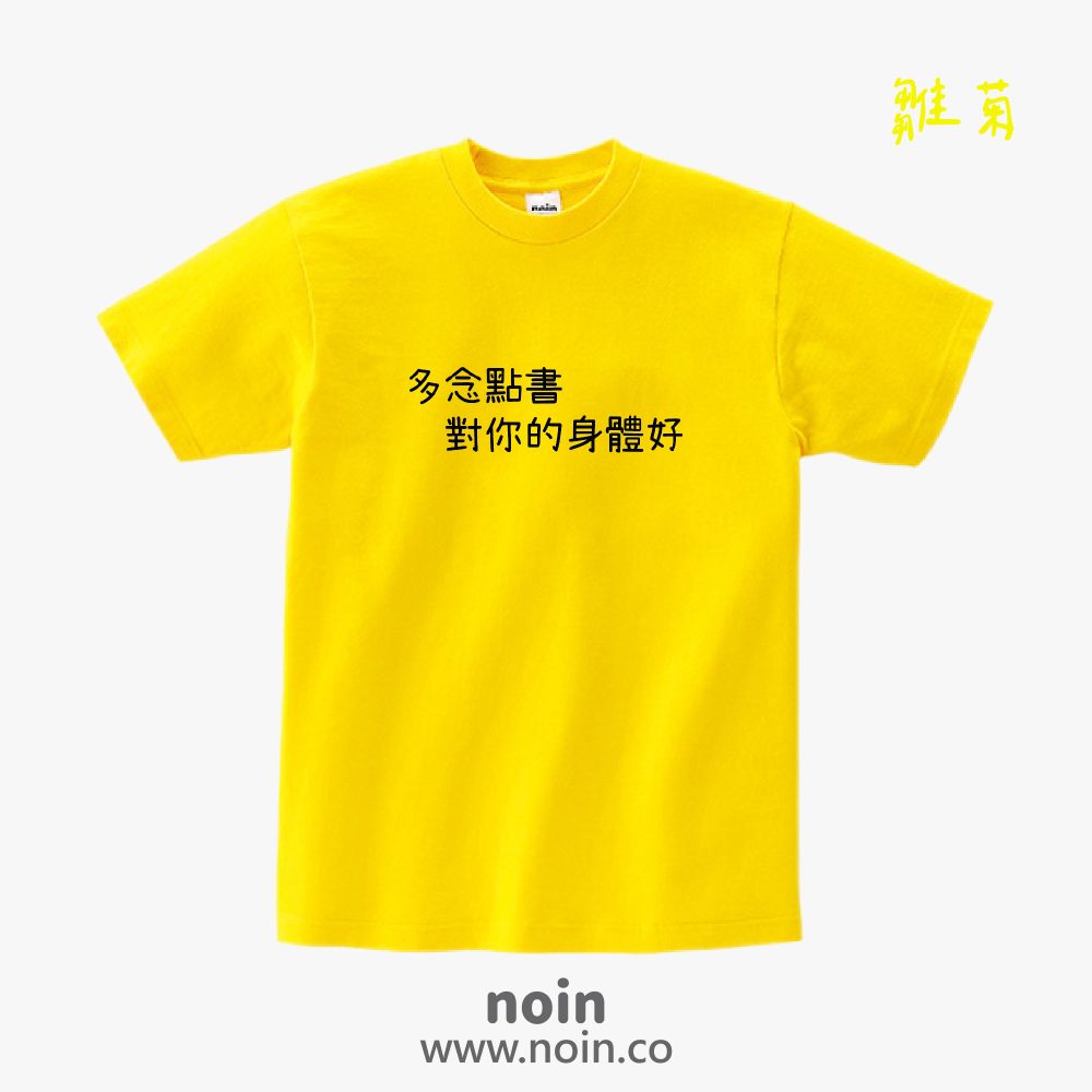 noin