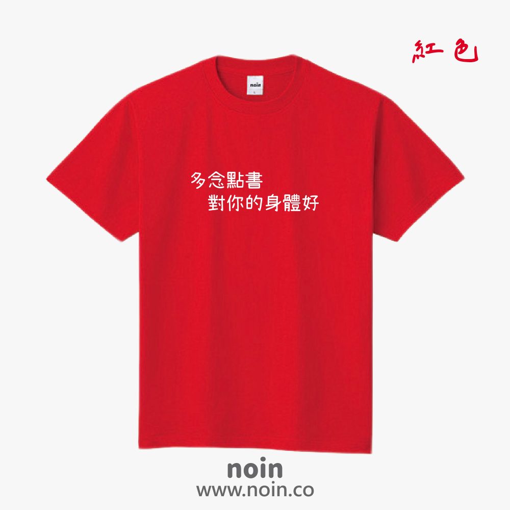 noin