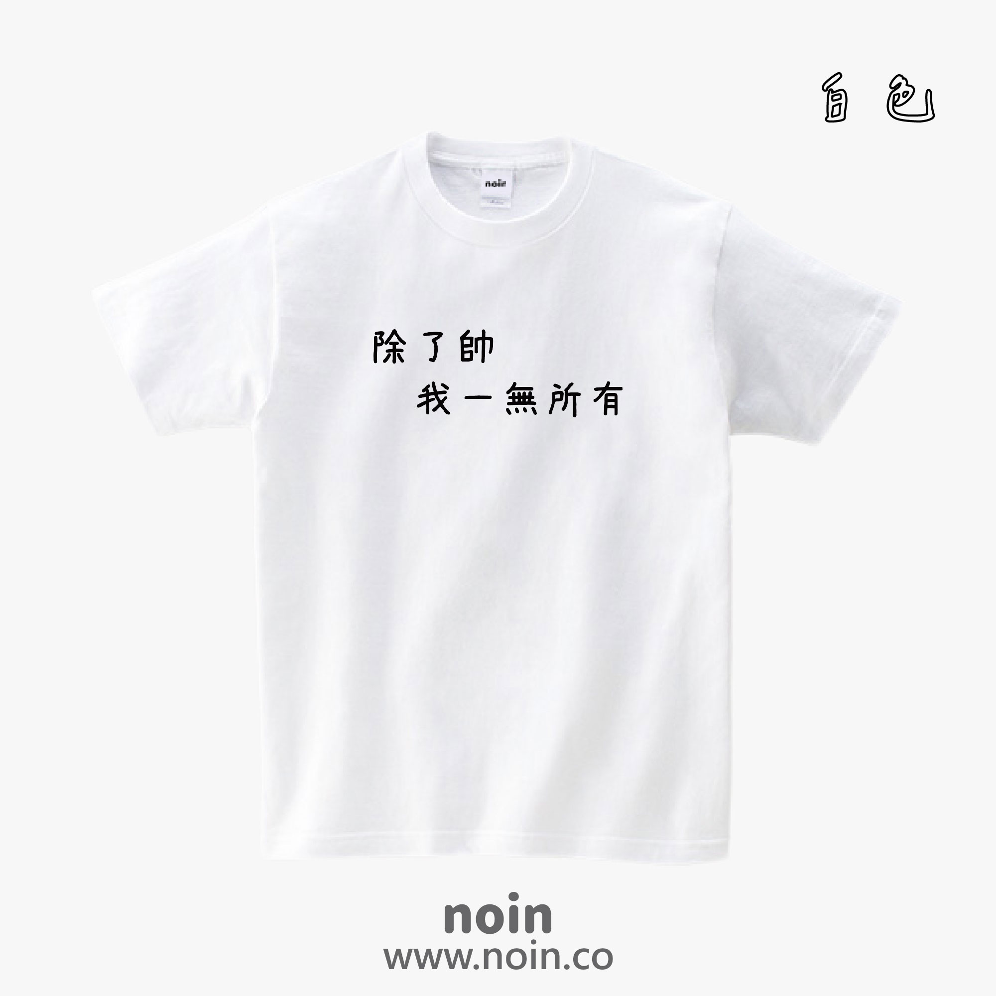 noin495_w_01