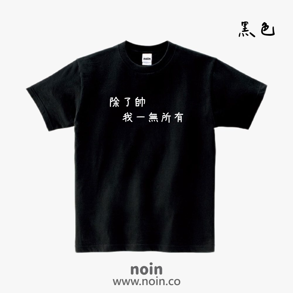 noin