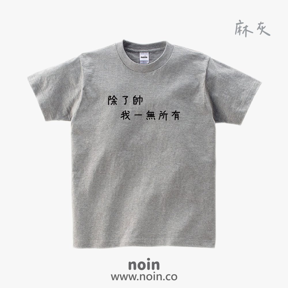 noin