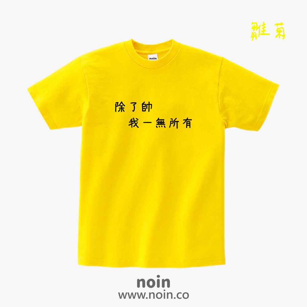noin