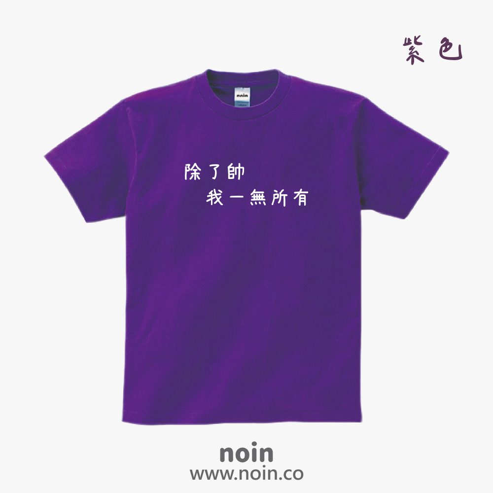 noin