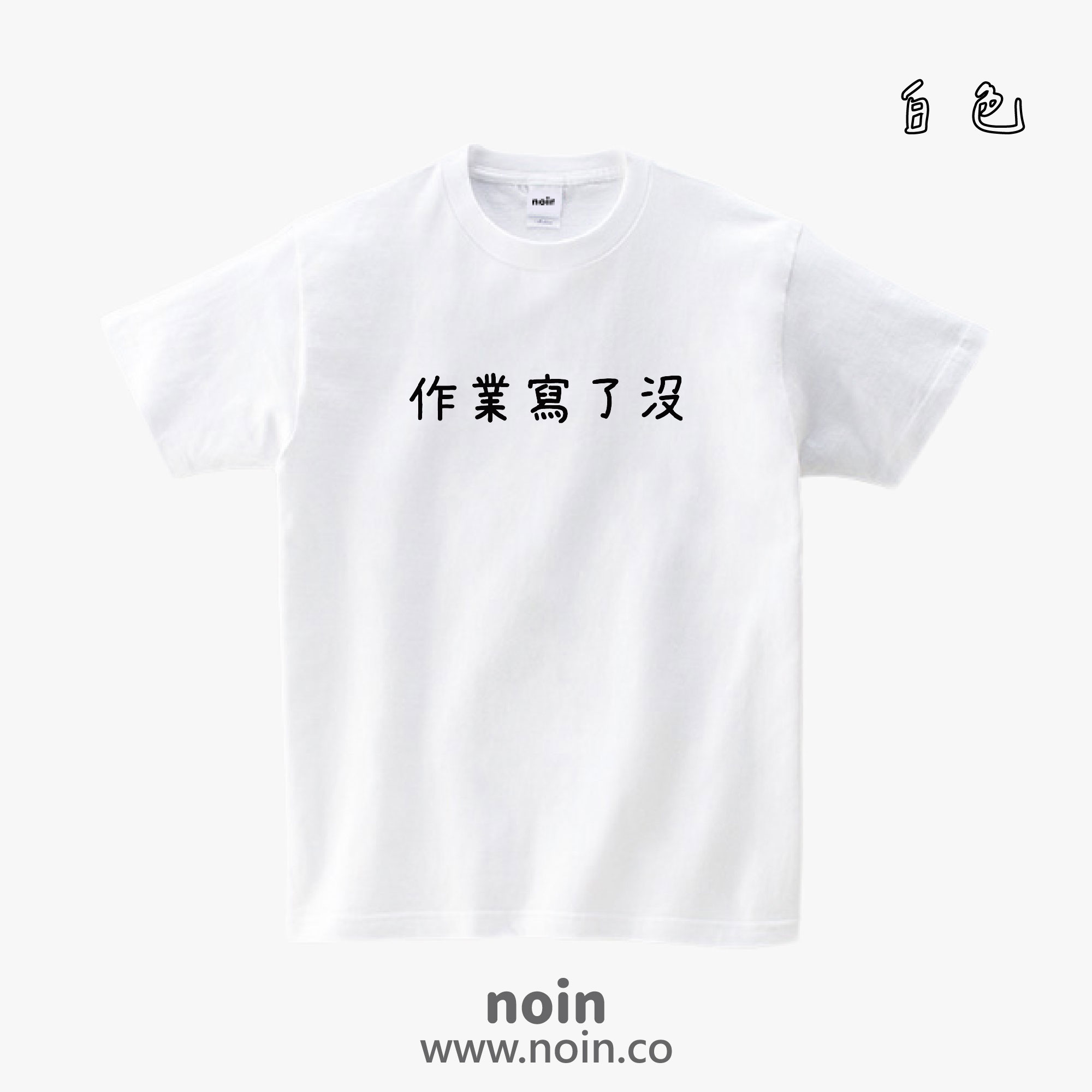 noin499_w_01