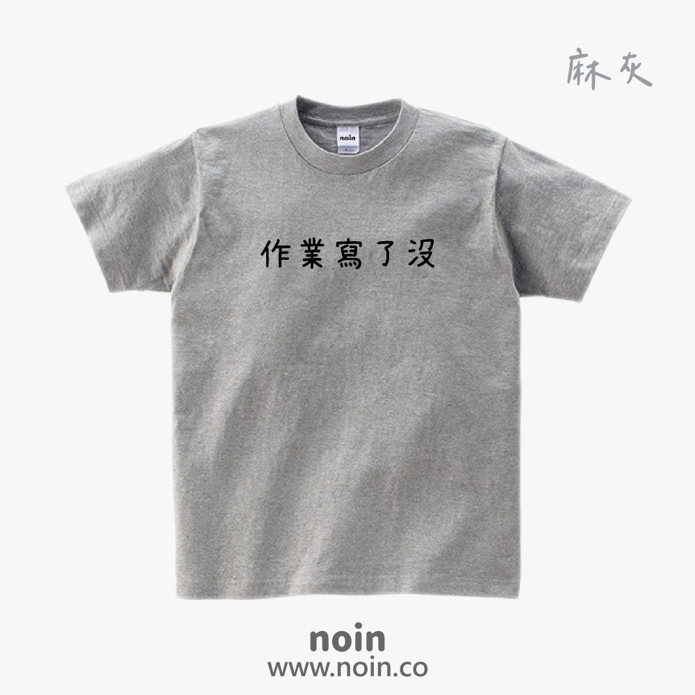 noin