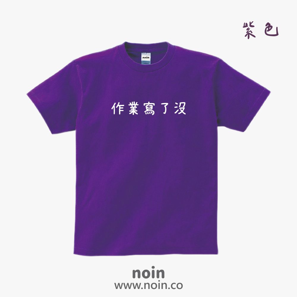 noin