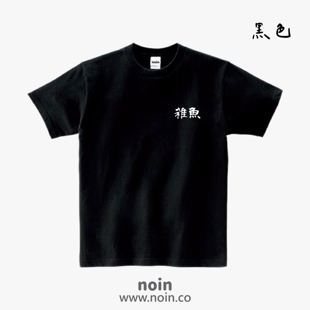 noin