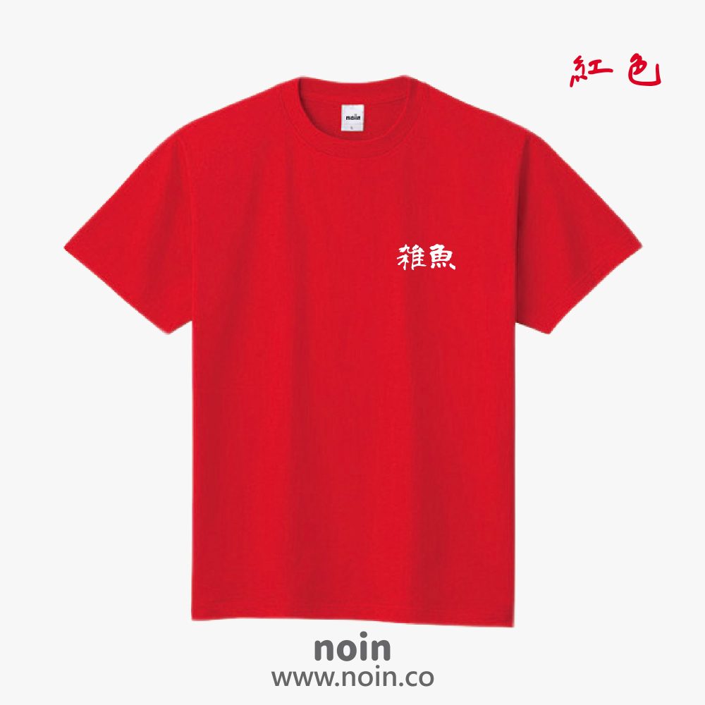 noin
