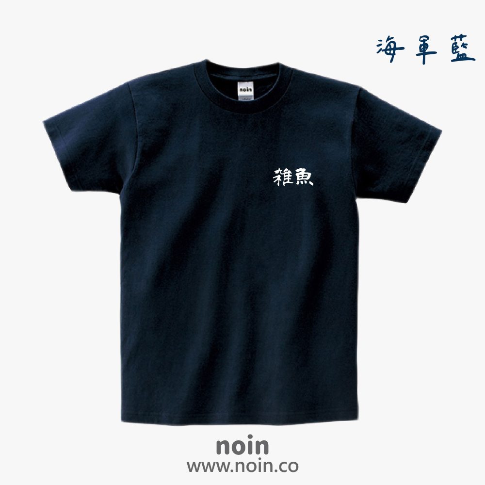 noin
