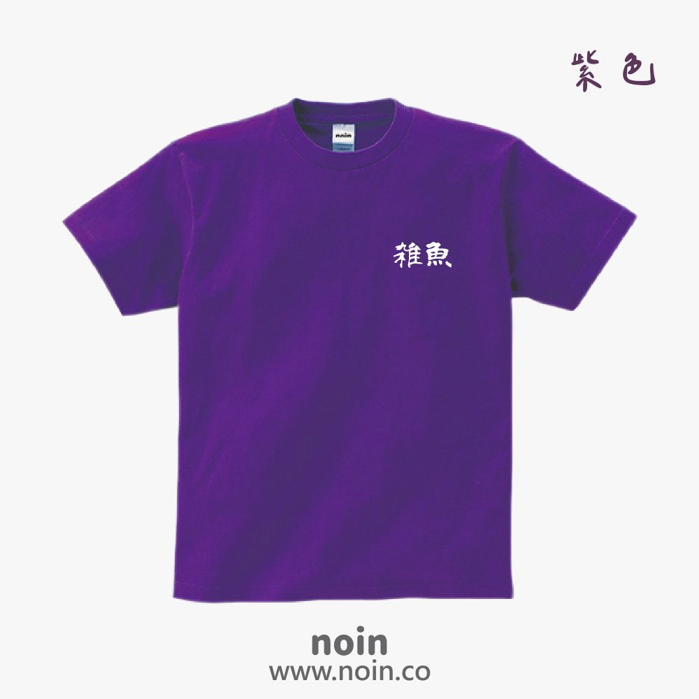 noin