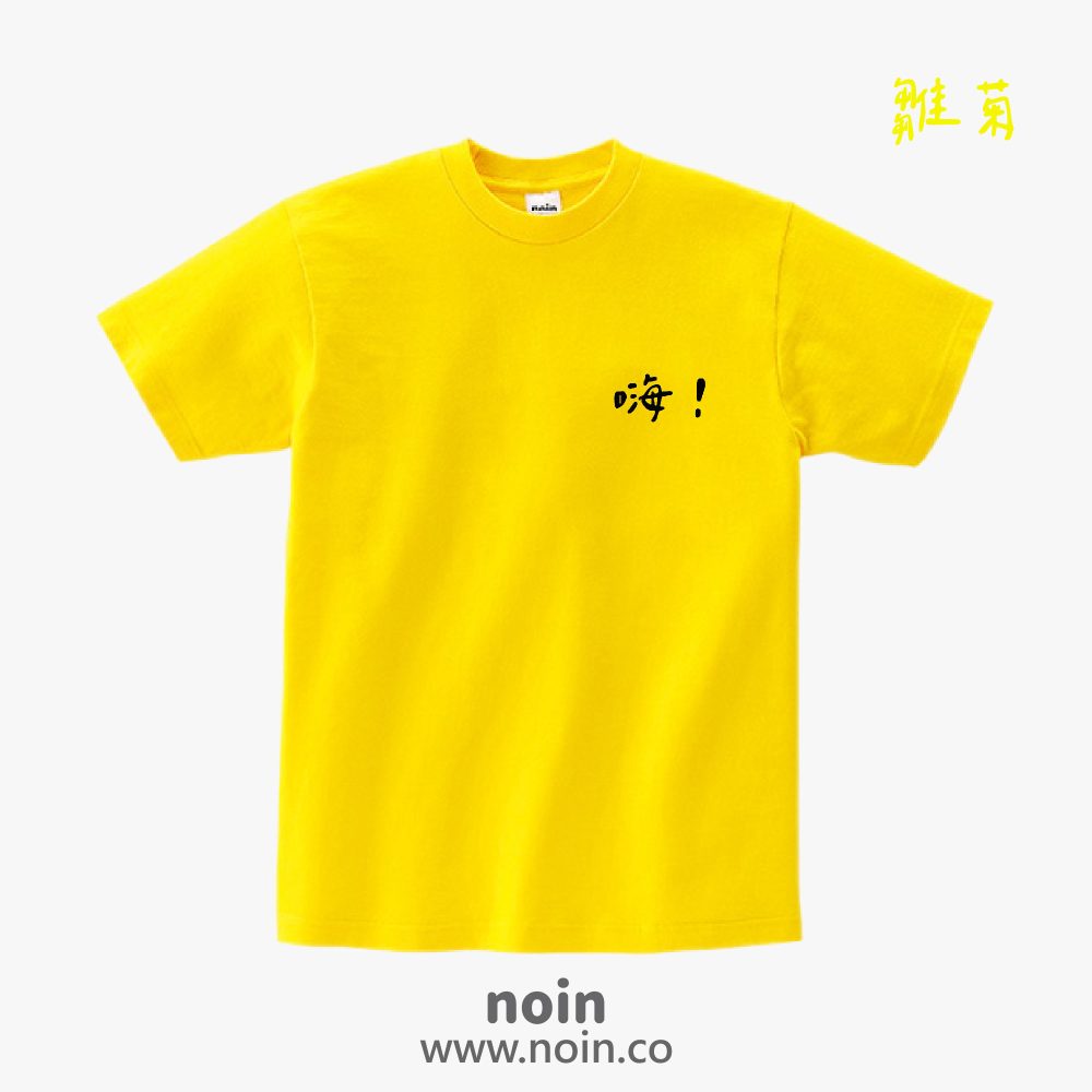 noin
