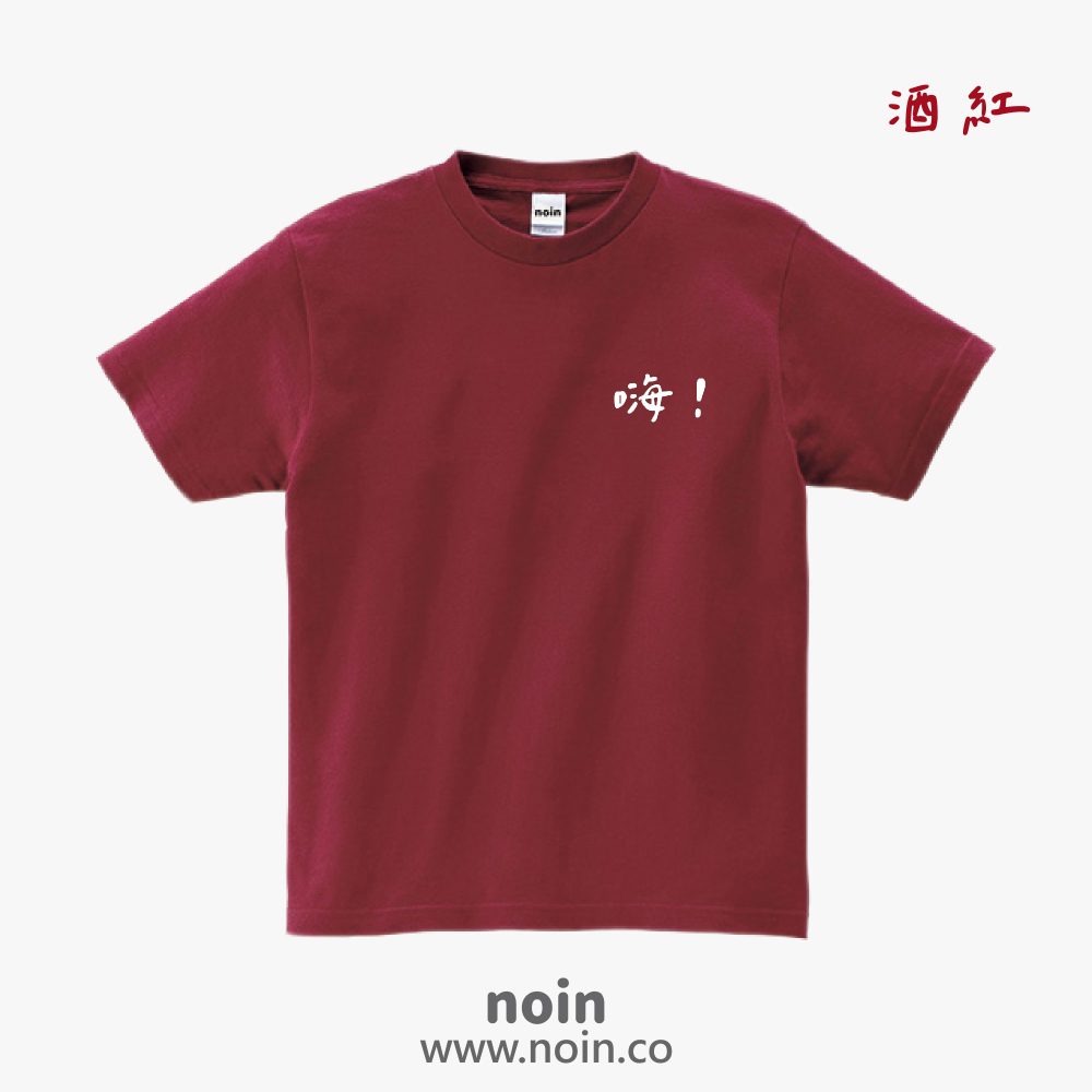 noin