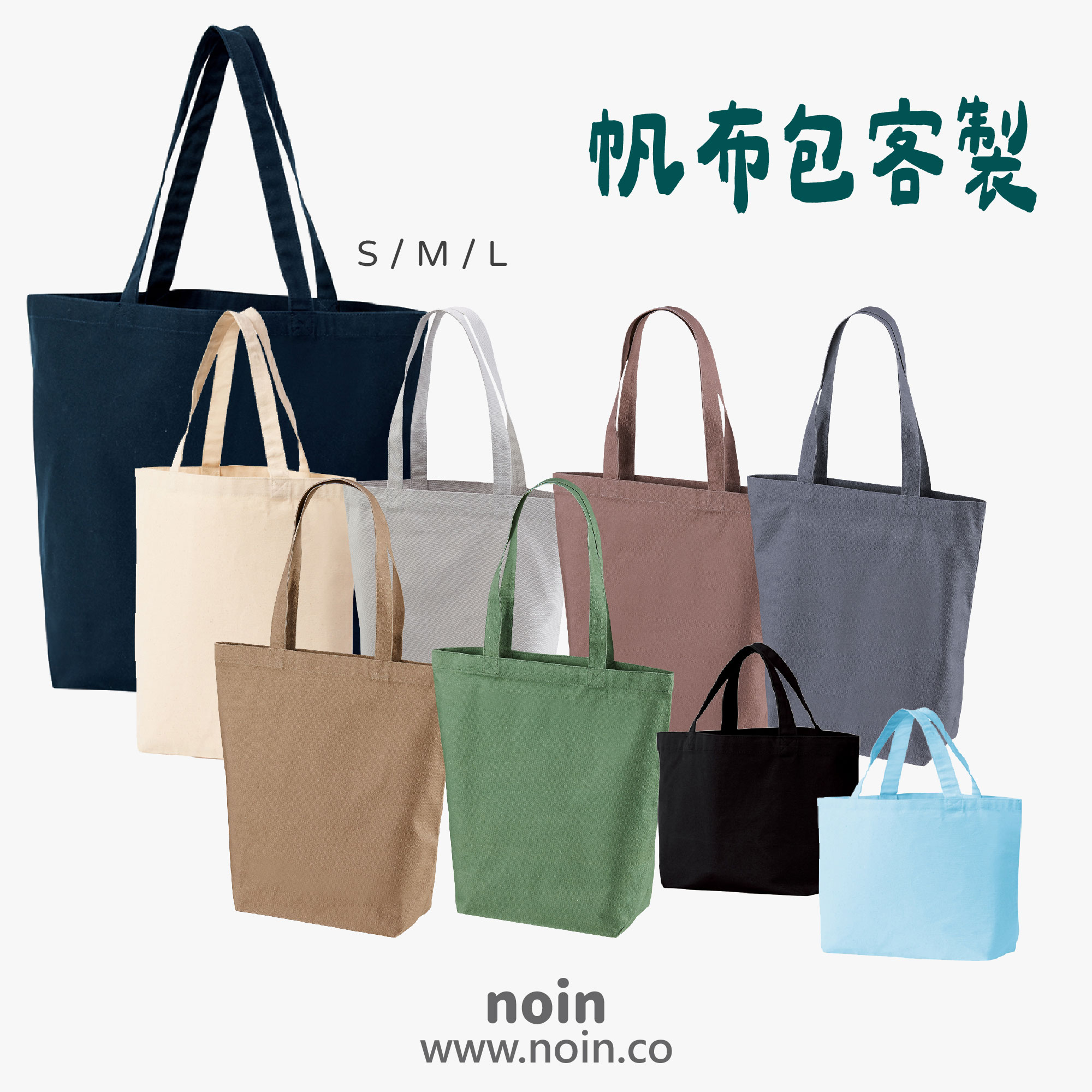 noin_帆布包封面v2_w