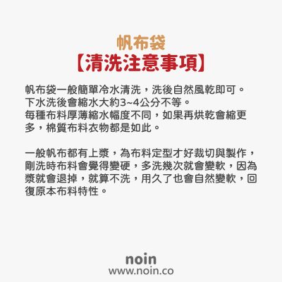noin