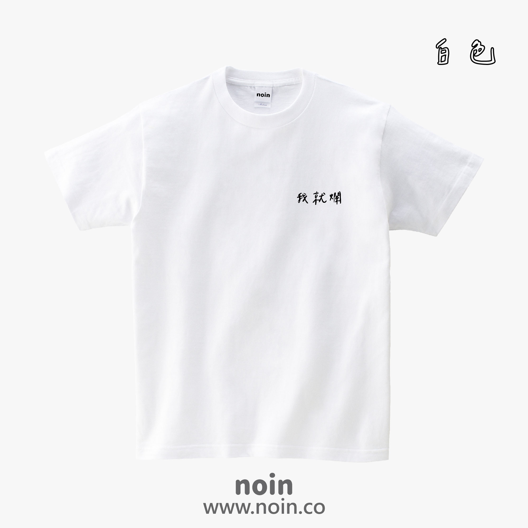 noin511_w_001.jpg