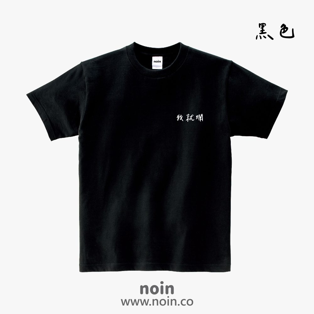 noin