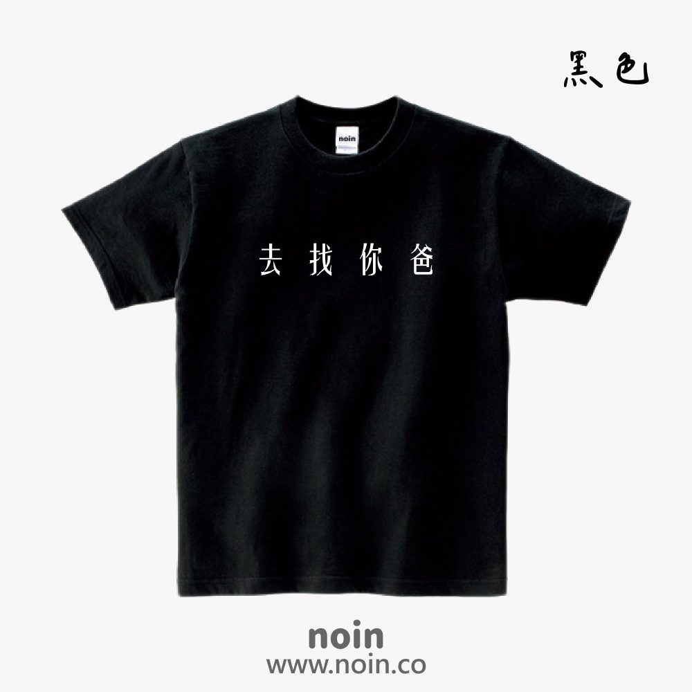 noin
