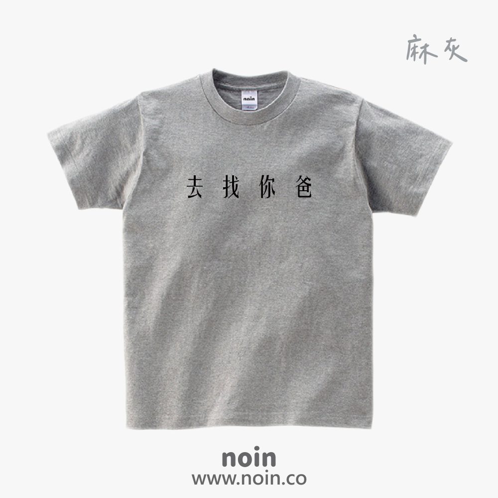 noin