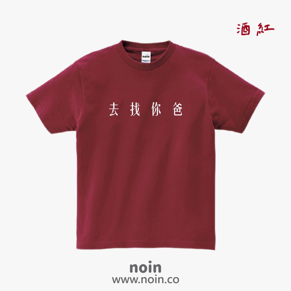 noin