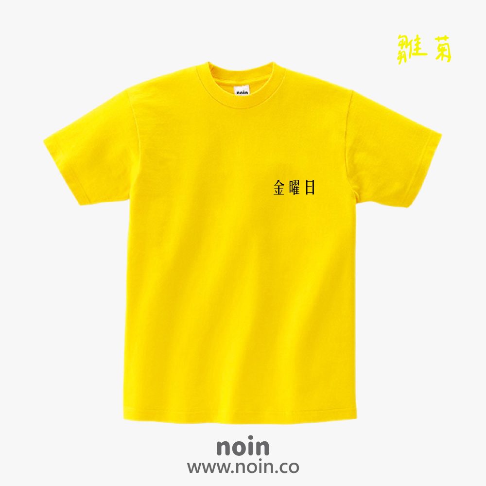 noin