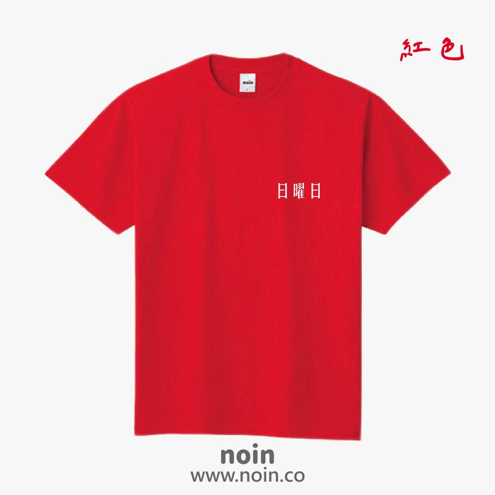 noin