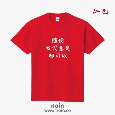 noin