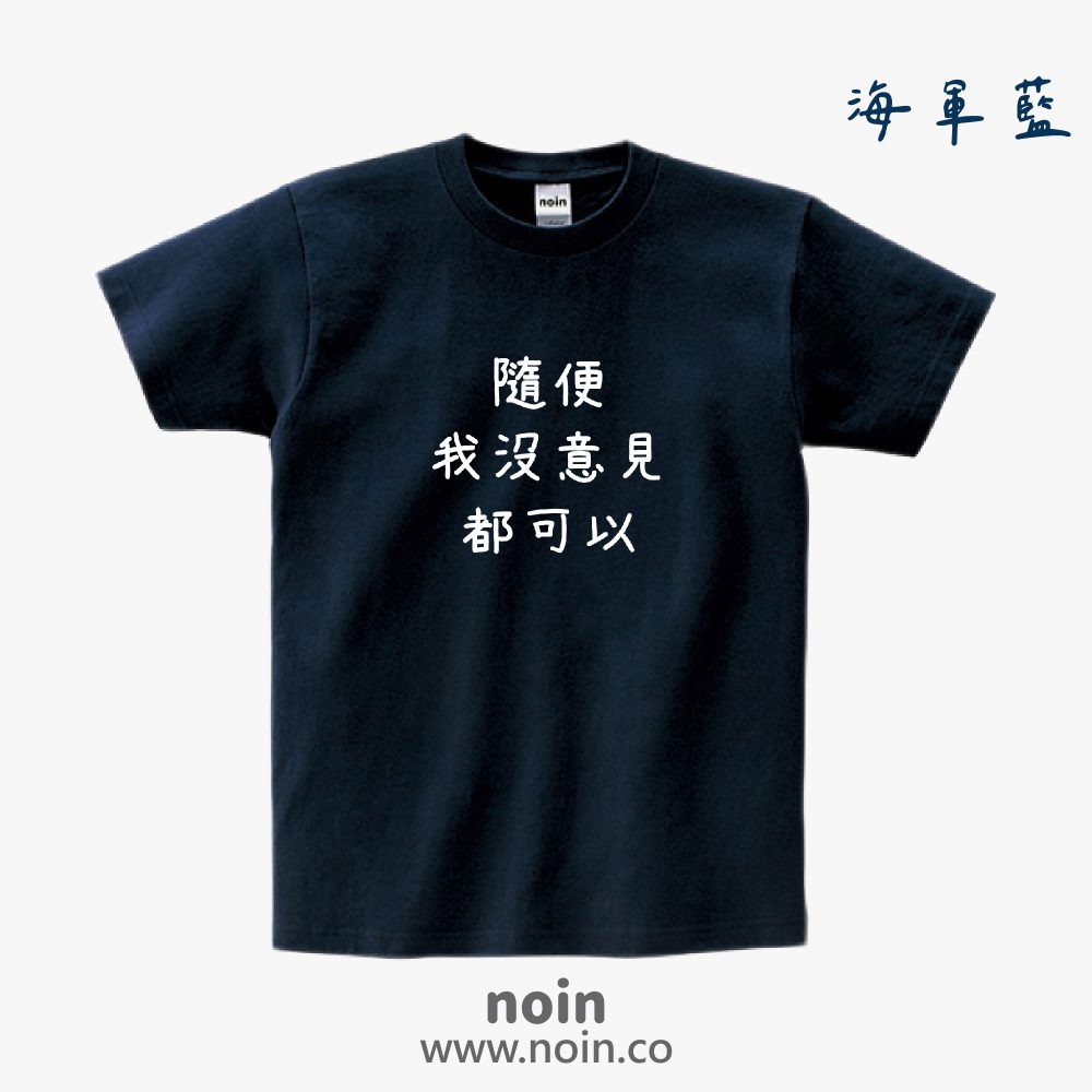 noin