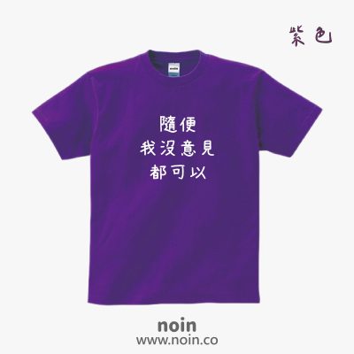 noin