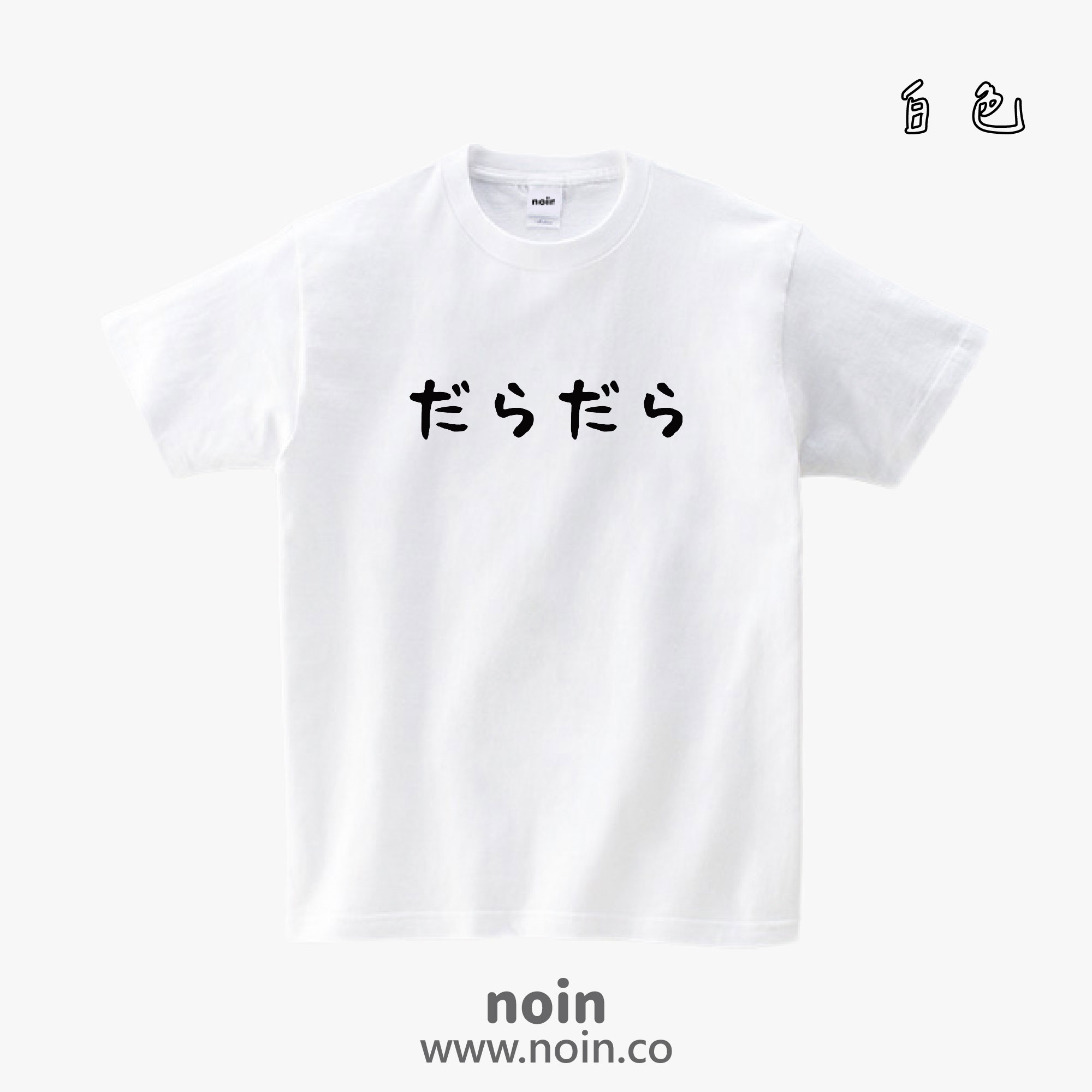 noin519_w_01