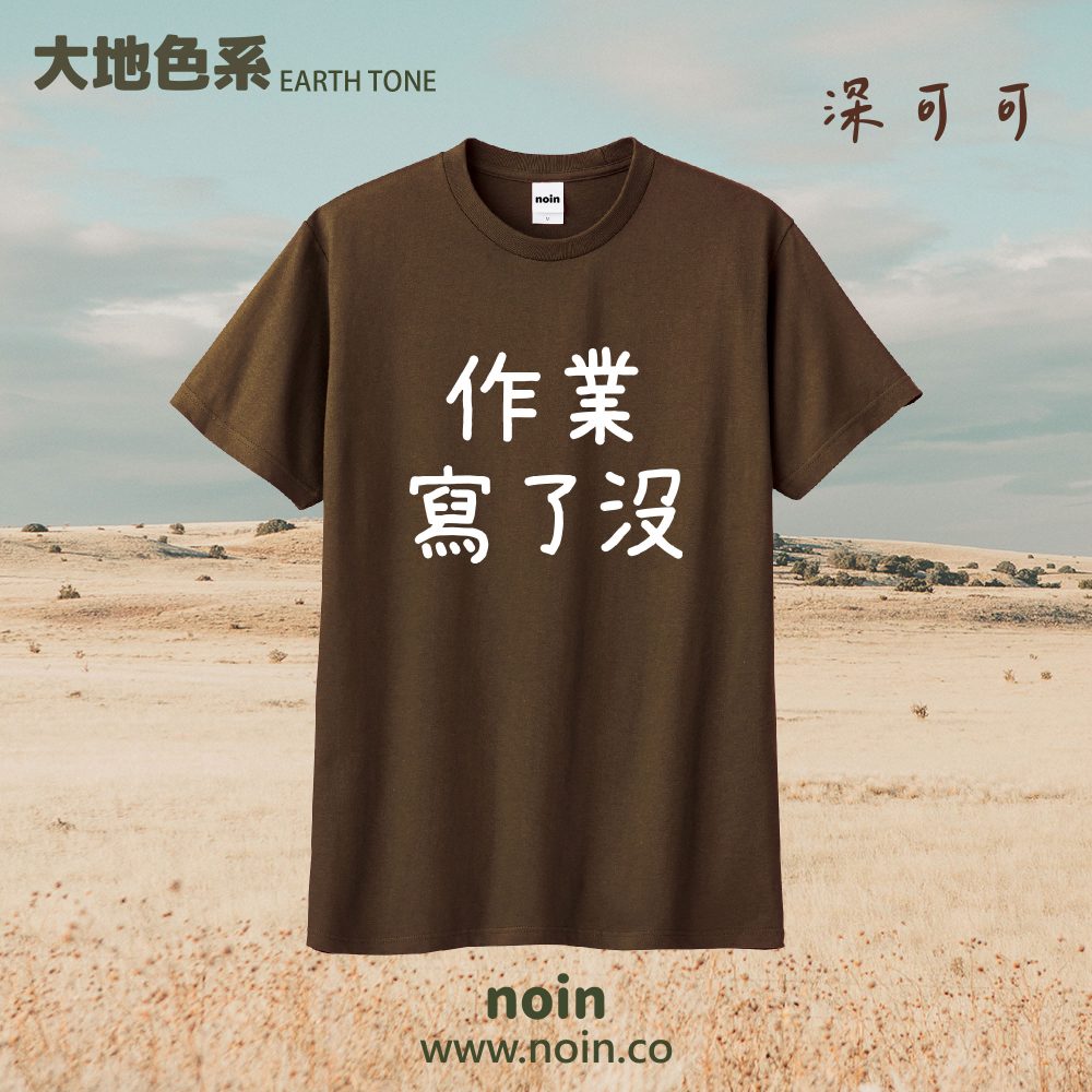 noin