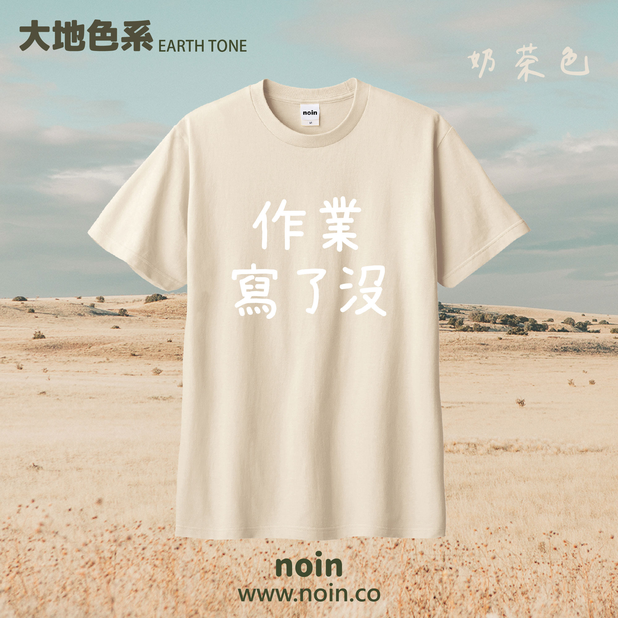 noin535_w_07