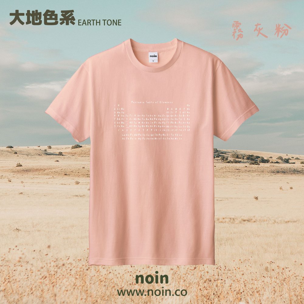 noin
