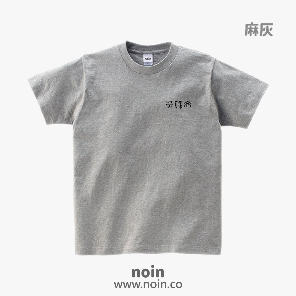 noin