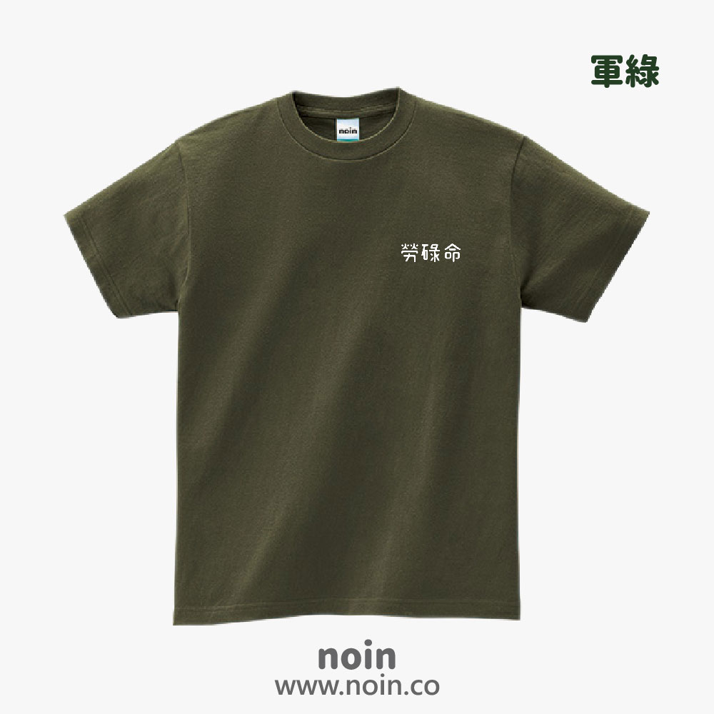 noin