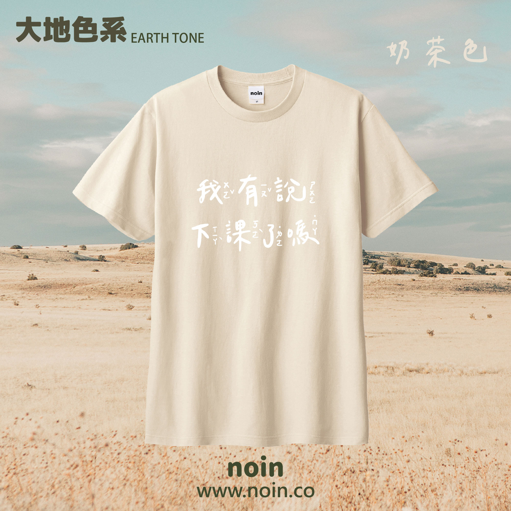 noin526_w_07