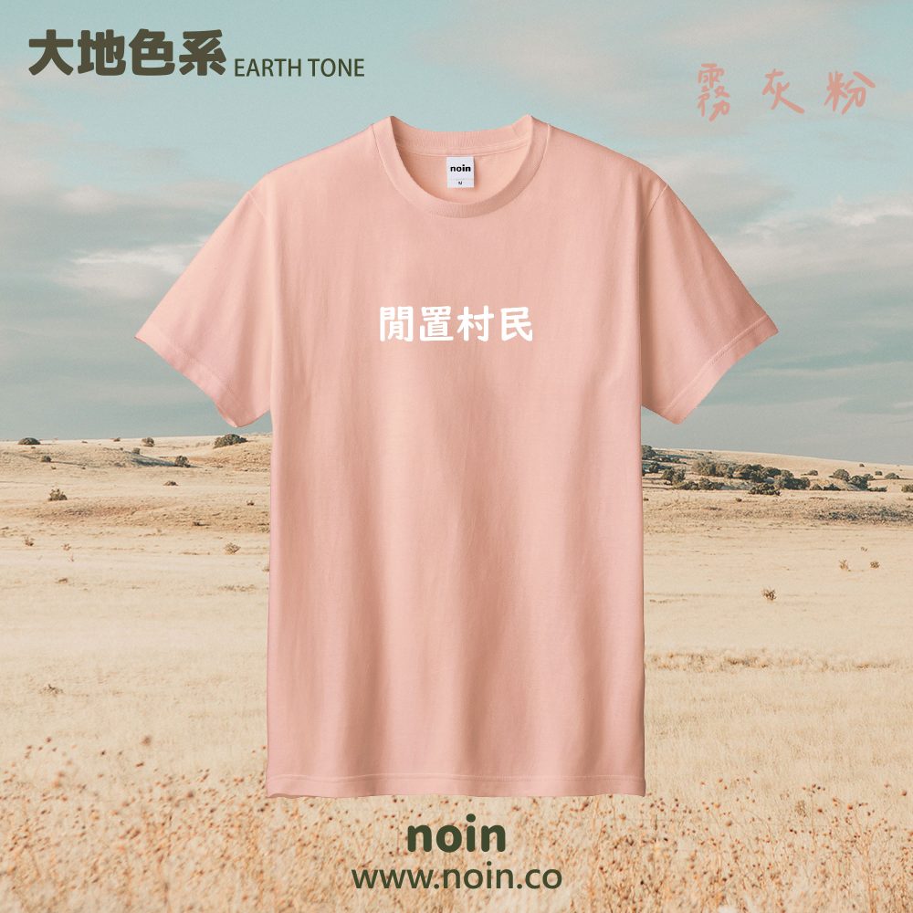 noin