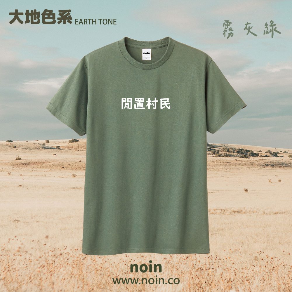 noin