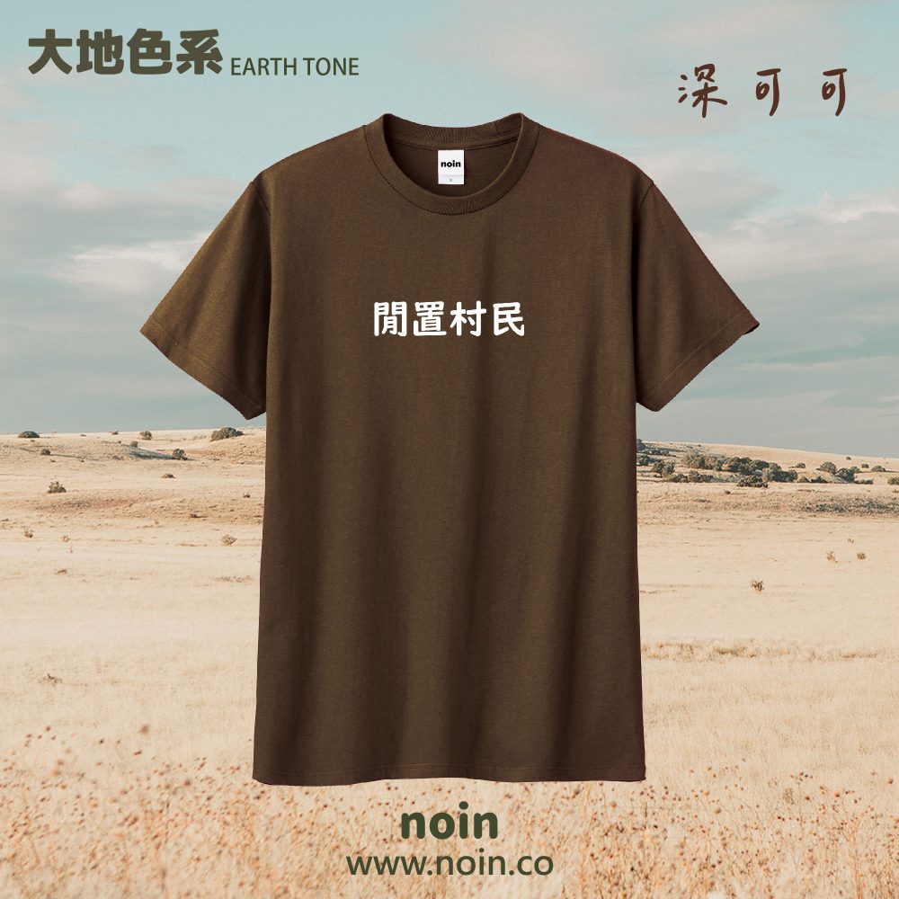 noin