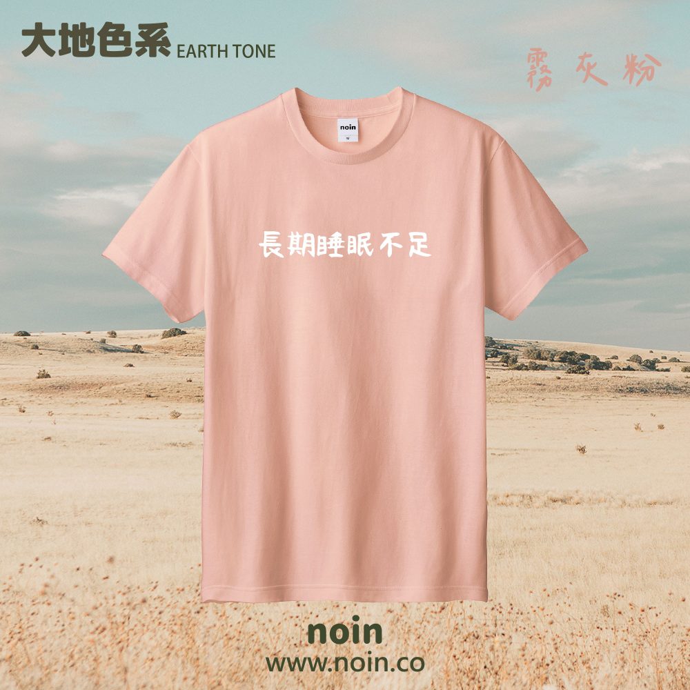 noin