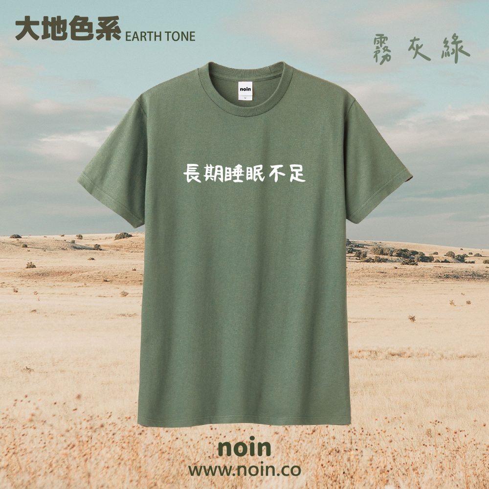 noin