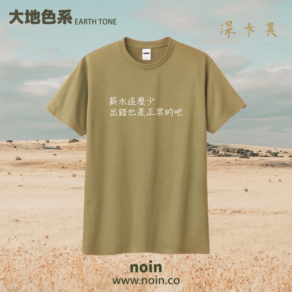 noin